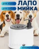 Автоматична лапомийка для домашніх тварин Pet Foot Washing Cup для котів і собак - зображення 1