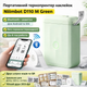 Портативний термопринтер наліпок NIIMBOT D110 M Green Bluetooth, без чорнила, для смартфона - изображение 1