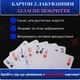 Карти Гральні Jumbo Playing Cards, Колода 54 шт - зображення 3
