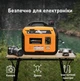Генератор инверторный MaXpeedingRods 2.3 кВт, ручной стартер MXR2300 - изображение 8