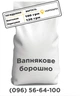 Известковая мука Agroprogres 25 кг - изображение 2