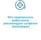 Серветки вологі WaterWipes Sensitive and Newborn Skin 60 шт (852401006026) - зображення 6