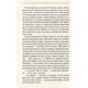 Книга Ключ - Василь Шкляр КСД (9786171500648) - зображення 4