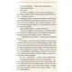 Книга Ключ - Василь Шкляр КСД (9786171500648) - зображення 5