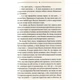 Книга Ключ - Василь Шкляр КСД (9786171500648) - зображення 7