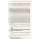 Книга Ключ - Василь Шкляр КСД (9786171500648) - зображення 9