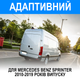 Камера заднього виду Podofo A4248 для Mercedes-Benz Sprinter 2010-2019 у штатне місце стоп-сигналу, з ІЧ нічним баченням, IP67, black (1319) - зображення 5