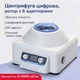 Центрифуга лабораторна 900-1S (цифрова, 4000 об/хв, 6*20мл, таймер, 1685g) - зображення 5
