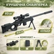 Іграшка снайперська гвинтівка Star Toys 93см дитяча снайперка з прицілом та кульками чорна 616-2 - зображення 1