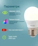 Світлодіодна лампа Feron LB745 E27 6W 2700К (теплий білий) (LB745/2700) - зображення 2