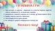 Квест - гра для Дітей "Знайди подарунок" - зображення 2