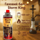 Газовый баллон Storm King 220г 520 см³ для горелки универсальный - изображение 3