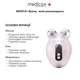 Микрострумовый лифтинг Medica+ Skin Lifting 6.0 Розовый - изображение 5