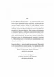 У пошуках утраченого часу. Том 3. Ґермантська сторона - Марсель Пруст (978-617-8620-48-6) - изображение 2