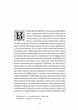 У пошуках утраченого часу. Том 3. Ґермантська сторона - Марсель Пруст (978-617-8620-48-6) - изображение 4