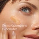 Сыворотка-бустер Weleda бронзирующая с юдзу 30 мл (3596200056109) - изображение 5