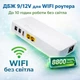 Бесперебойник (UPS) для WI-Fi роутера WGP POE04 8800mAh (32.56WH) 18W поддерживает 9/12V до 10 часов автономной работы - изображение 1