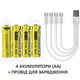 Акумулятори 4шт 1.5V АА Liitokala 2400mAh Li-Ion + шнур зарядки USB type-C 2026 USB-T36(AA) - зображення 3