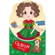 Детская книга с наклейками Одень куклу "Модница Алиса на карнавале" 615010 - изображение 1