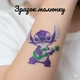 Набор для био-тату "Wow Box Стич" wow-box-stich-5 для 5 детей - изображение 8
