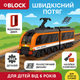 Конструктор IBlock Транспорт Скоростной поезд 448дет наклейки от 6 лет оранжевый PL-921-385 - изображение 3