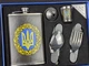 Подарунковий набір фляга Герб з чаркою виделкою та ложкою нержавіюча сталь 270 мл - зображення 4