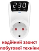 Регульоване захисне реле напруги в розетку Taxnele 16A 3500Вт 150V-280V відсікач напруги з дисплеєм, захист побутової техніки HLP02 - изображение 5