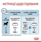 Сухой корм Royal Canin Mini Puppy для щенков мелких пород 8 кг - изображение 3