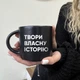 Чашка «Твори собственную историю» черная - изображение 6