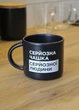 Чашка «Серьезная» черная - изображение 6