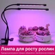 Фітолампа Full Spectrum LED Grow Light подвійна на прищіпці. Світильник для рослин, розсади, квітів. Таймер, USB, 20W - зображення 3