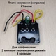 Плата управления бесщеточным двигателем 21в (контролер бесщеточного двигателя ) 21в конденсатор 35в 1000мф 00002 - изображение 1