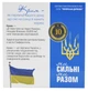 Монета Украина 10 гривен 2025 UNC Мы сильные. Мы вместе - Автономная республика Крым в сувенирной упаковке Цветная 2 - изображение 2