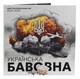 Набір монет Україна набір із 6 монет по 5 гривень 2024–2025 UNC Український хлопок (бавовна) - зображення 2