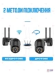 Уличная поворотная 4MP Wi-Fi IP-камера, водонепроницаемая с ночным видением + ICSee, Черная (3058609997) - изображение 9