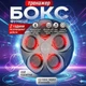 Музыкальная мишень для бокса с перчатками и музыкой - изображение 7