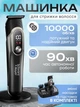 Триммер машинка для стрижки волос набор Мужской 5 в 1 USB беспроводная аккумуляторная профессиональная электромашинка Бритва для волос бороды удаление волос из носа ушей - изображение 1