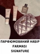 Набір Farmasi Signature парфюмована вода 50 мл гель лосьон косметичка - зображення 2