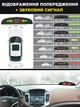 Автомобильный парктроник на 6 датчиков система парковки с LED дисплеем в авто, парковочный радар сзади и спереди - изображение 6