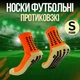 Носки футбольные,тренировочные, игровые, спортивные с антискользящим покрытием, размер S, оранжевые - изображение 2