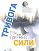 Журнал «Людина Дивосвіту» №154 - изображение 8
