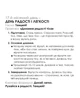 Календар Календар-практикум 2026 - изображение 7
