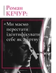 Журнал Колесо Життя «Людина і межа», осінь 2023 - изображение 6