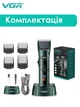Профессиональная аккумуляторная машинка для стрижки волос, бороды и усов на подставке, триммер беспроводной VGR V-696 - изображение 6