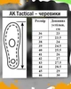 Тактичні черевики AK Tactical койот розмір 37 - изображение 3