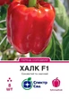 Насіння перцю сладкого Халк F1 8шт - зображення 1