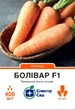 Насіння моркви Болівар F1 400 шт - изображение 1