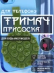Держатель присоска для телефона липучка на телефон на присосках липпер для крепления смартфона на стекло стену в машину двухсторонний гибкий универсальный съемный многоразовый круглый с петлей для пальца силиконовый GDragon Зеленый 84_1_0_8 - изображение 1