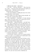 Книга Видих - изображение 7