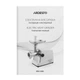 М'ясорубка ARDESTO MGA-2300J 1750Вт продуктивність 2кг/хв Білий/Сріблястий - зображення 8